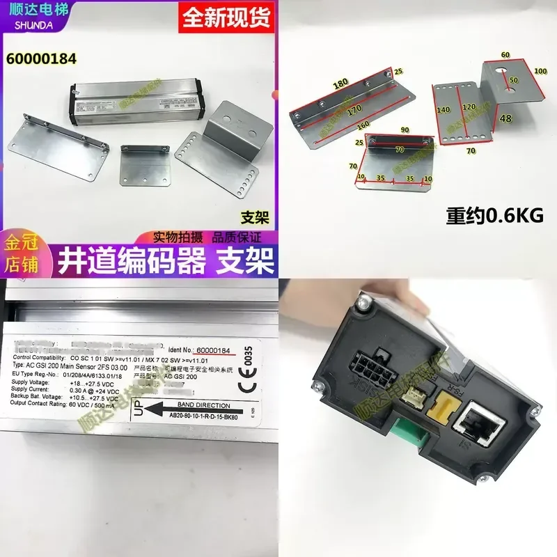 Suitable for 5400 5500 elevator shaft encoder 60000184 encoder mounting bracket cable