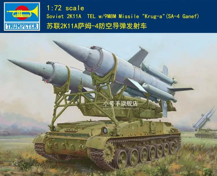 

Trumpeter 1/72 07178 Soviet 2K11A TEL w/9M8M missile "Krug-a"(SA-4 Ganef)