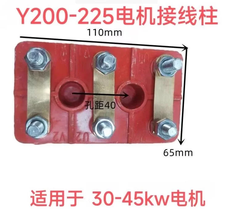 

30-45kw Y-type motor terminal blocks Y200-225 Copper connection piece of three-phase motor wiring board