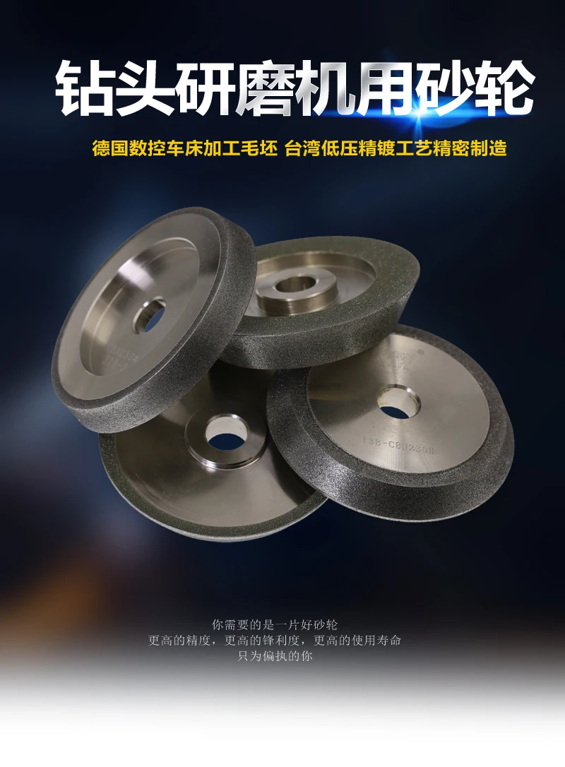 Drill grinder grinding wheel 13A/D 26A/D Z13 13B 20G SDC/CBN diamond alloy sand