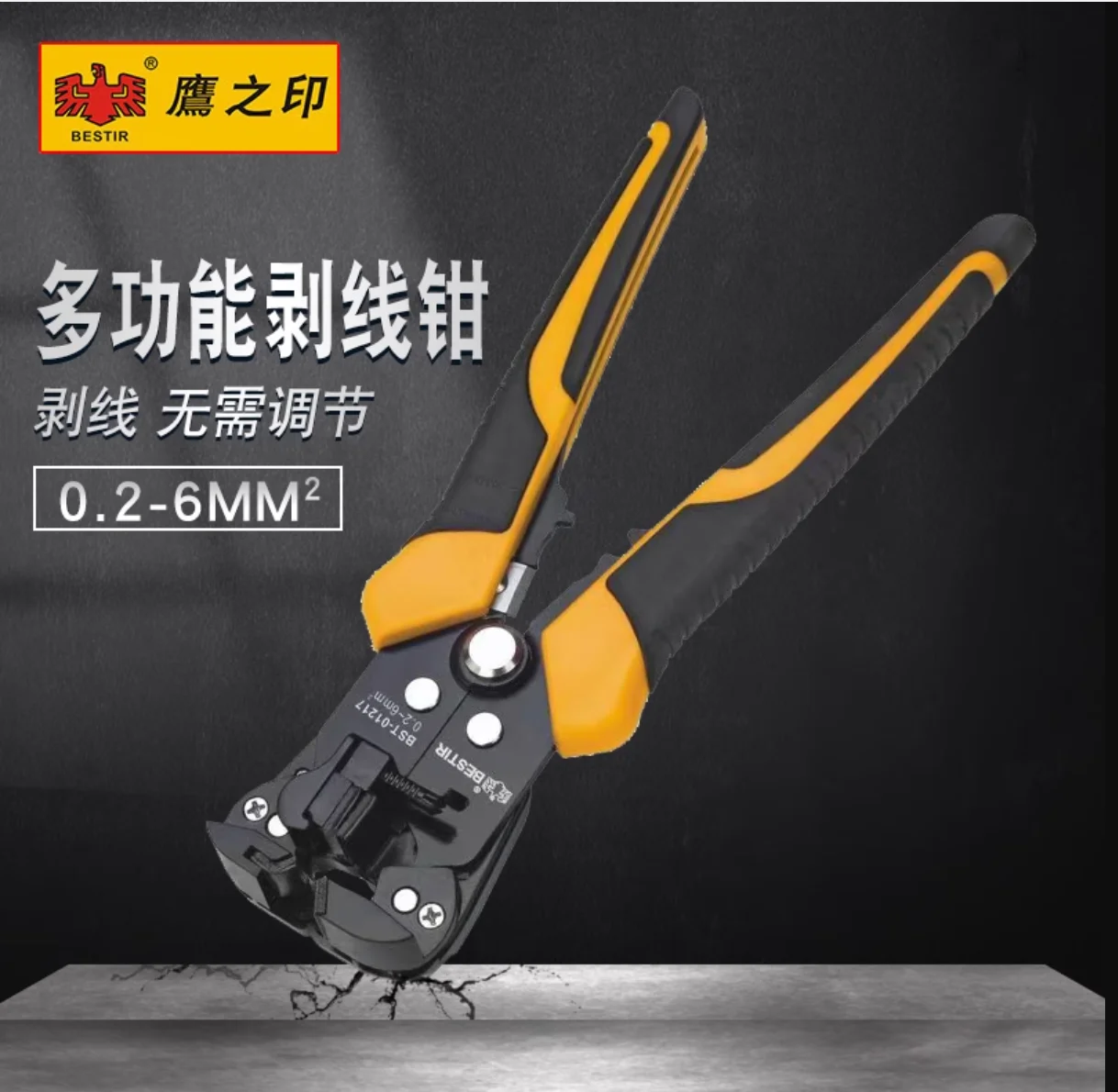 

BESTIR tool Electrician construction and maintenance 7inch 8inch 6inch multifunctional wire stripper plier Strip cut and crimp