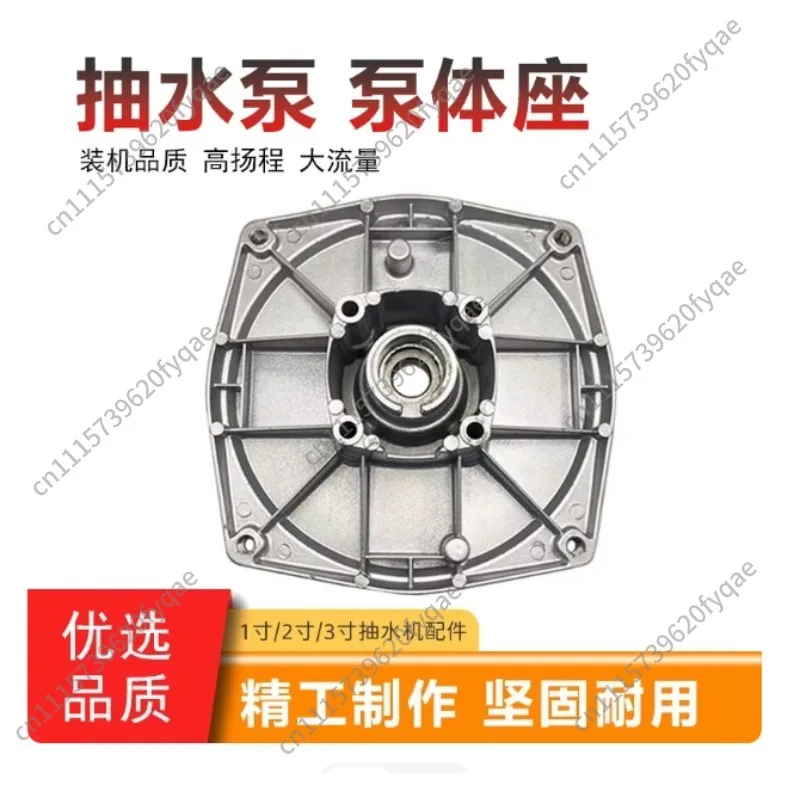 Self-priming pump accessories 1 inch pump 2 inch 3 inch pump cover edge cover rear base