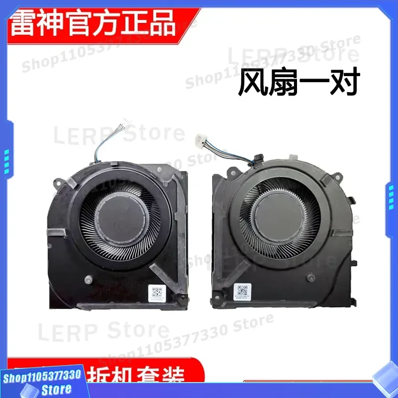 For Thor Hunting Blade 16 TR R16 God of War T8 Pro Seven Rainbows Hidden Star G16 Pro Fan