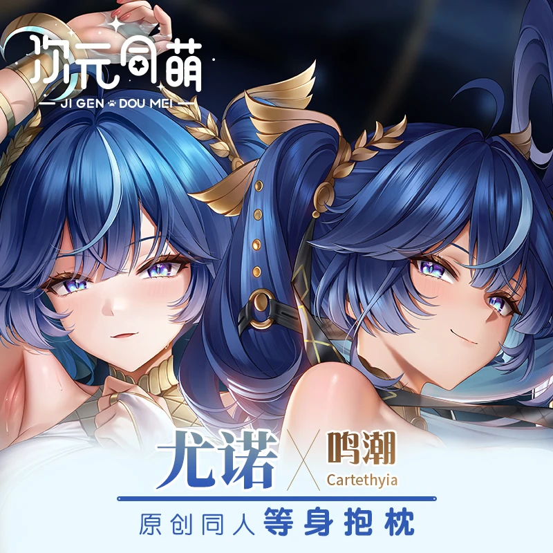 

Original Anime IUNO Wuthering Waves Double-sided Dakimakura Pillowcase Hugging Body Pillow Case Cosplay Cushion Cover Decor