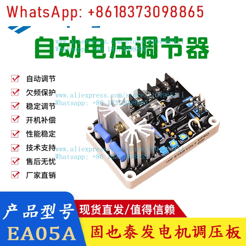 

EA05A marine generator set automatic voltage regulator excitation brushless voltage regulator controller AVR adjustable
