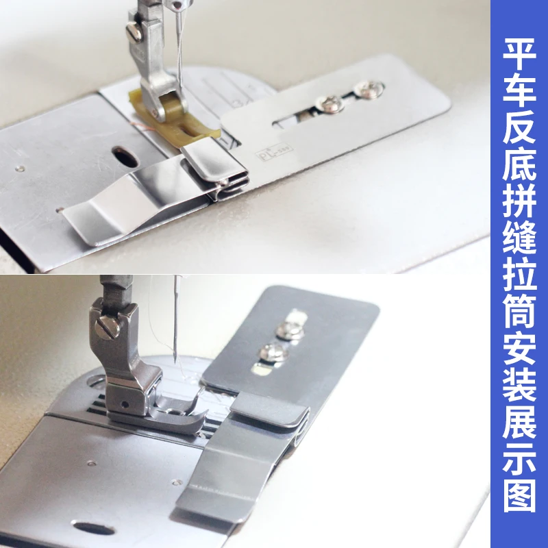 Lockstitch Reverse Bottom Stitching Line Slide One-Time Molding Slide Lower Hem Sewing Machine Lockstitch Stitching Slide