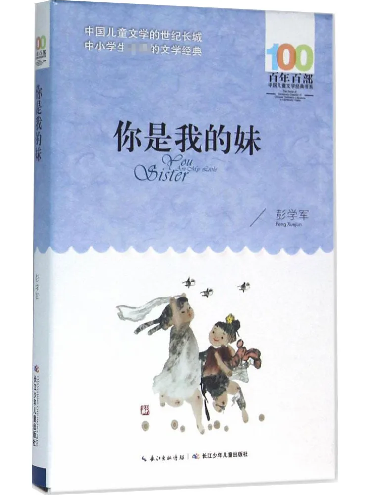 

Книга-Winshare You Are My Sister