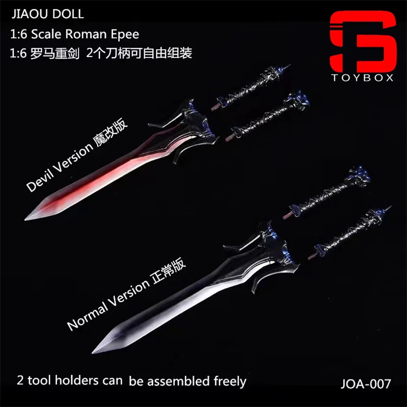 In Stock JIAOU DOLL JOA-007 1/6 Scale Roman Sword Ancient Weapon Model Fit 12'' Soldier Action Figure Body Dolls