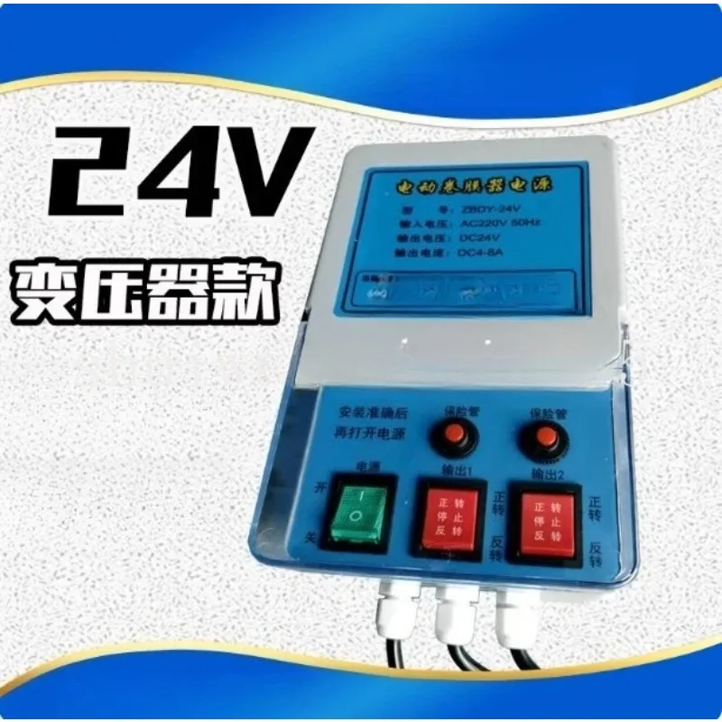 ZBDY-24V Greenhouse Electric Film Reeler Controller / Winder Coiler Motor Lifter Shutter Switch Box Remote Ventilation System