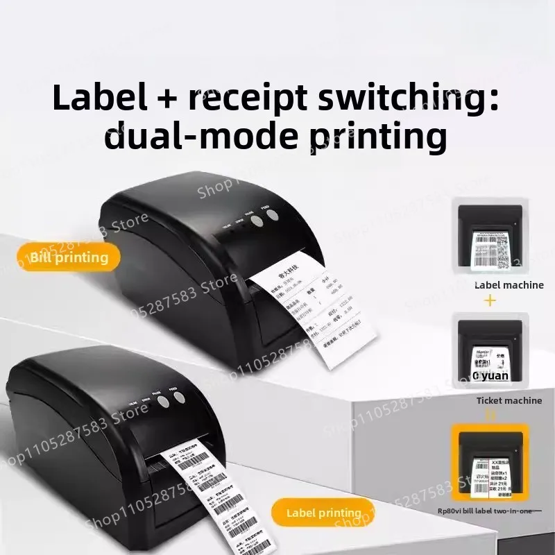 RP80VI thermal label printer brand 80mm milk tea special label machine adhesive sticker RP806
