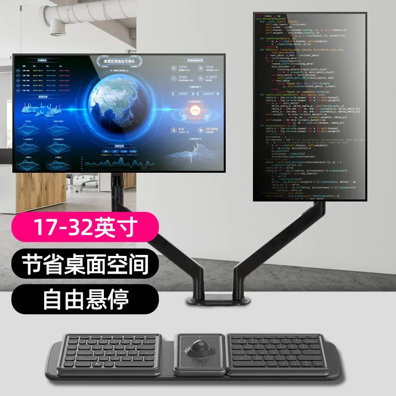 27/32 Inch Monitor Double Screen Stand Computer Robot Arm Universal Lifting and Lifting Rotation AOC U27U2D