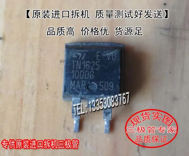 

TYN1625-1000G TYN1625 TO-263 10PCS