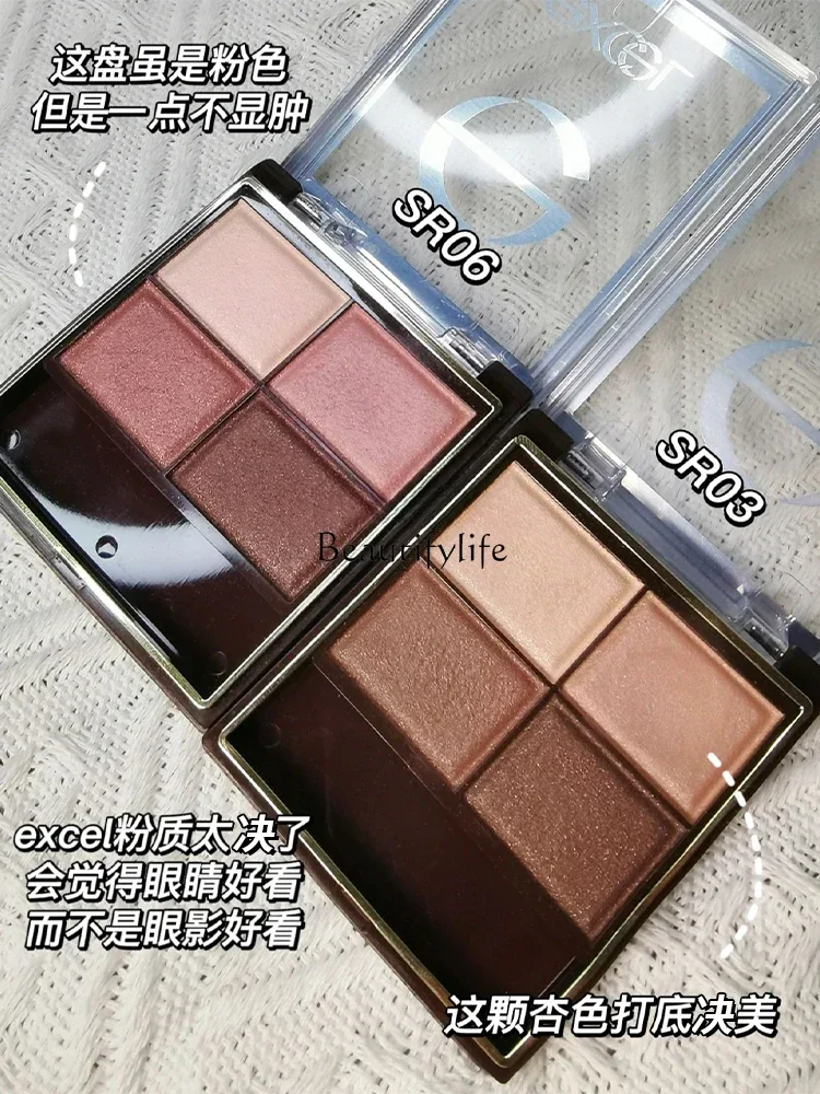 Four Color Eyeshadow Palette Repair Eye Daily Matte Natural Earth Color Easy to Color Eye Makeup