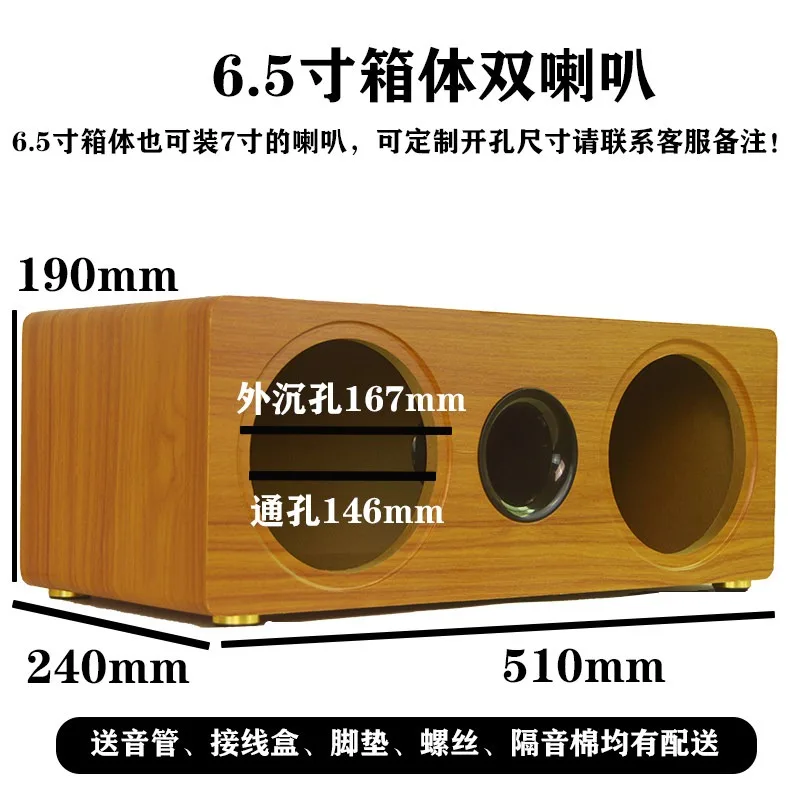 DIY Wooden Speaker Cabinet Enclosure 3 4 5 6.5 Inch Dual Driver for Home Audio