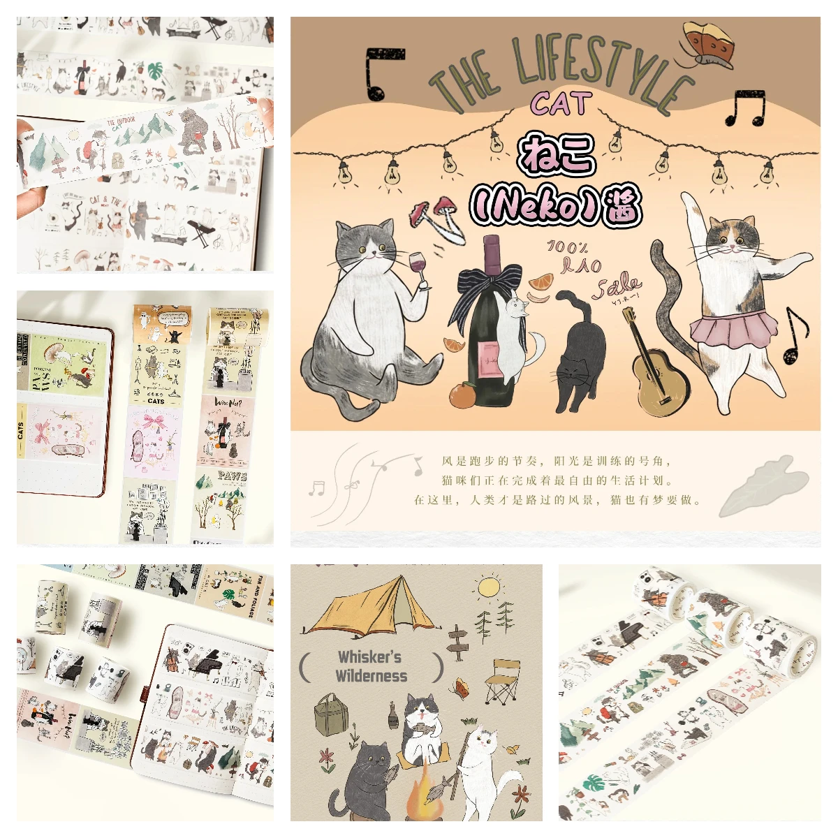 wt-washi-tape-die-cut-border-traveler-camping-adventure-adventure