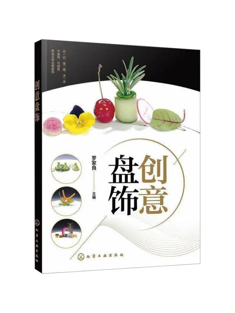 

Book-Winshare Creative Plate Decoration