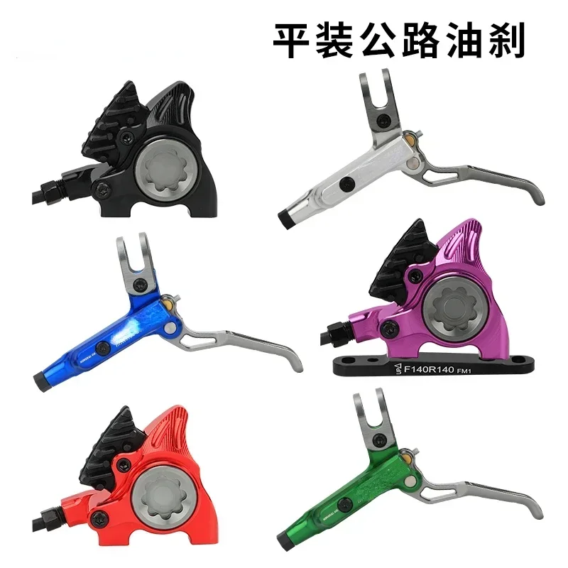 Road Bike Bilateral Brake Brake Level Integrated Flat Oil Pressure Clamp Heat Dissipation Brake Linings Oil Disc factory price