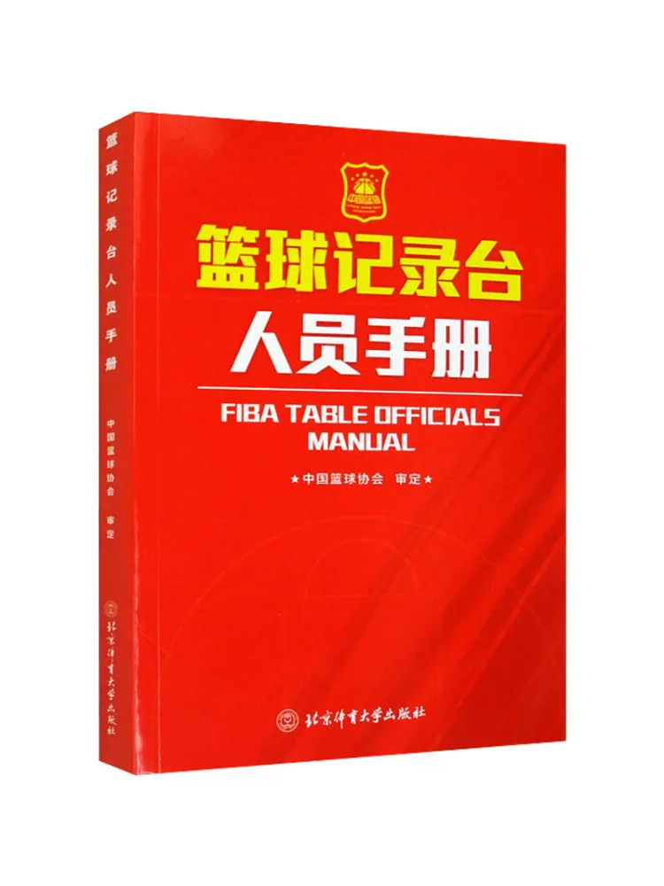 

Book-Winshare Баскетбольное табло По руководство по персонала