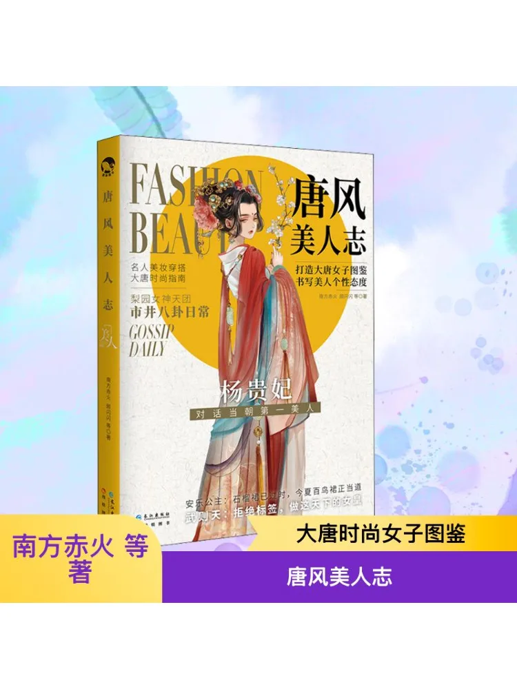 

Book-Winshare Tang Style Beauty Chime