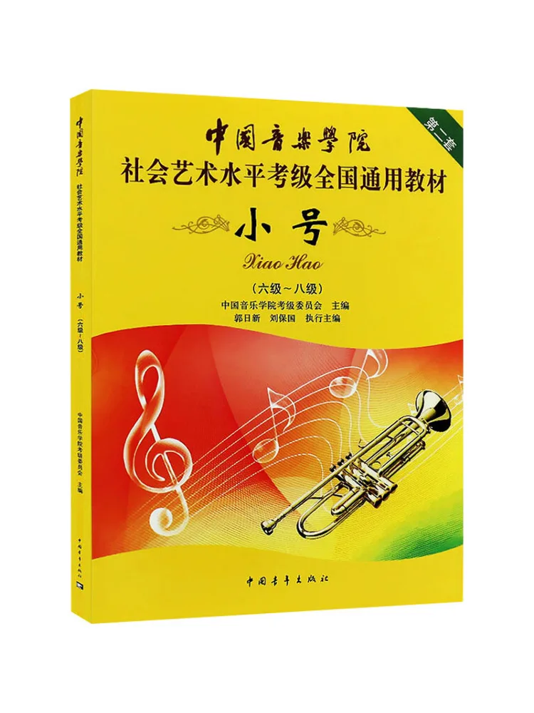 

Book-Winshare Small Size Level 6 8