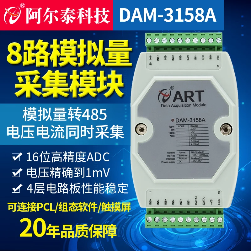 DAM3158A8-channel Analog Quantity Acquisition Module Simultaneously Collects Voltage and Current from 4-20ma to Rs485