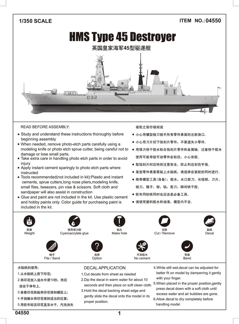 Trompetista 04550 Escala 1/350 HMS Daring Tipo 45 Destruidor Feito à Mão Navio Brinquedo Hobby Conjunto Militar Kit de Construção de Modelo de Plástico