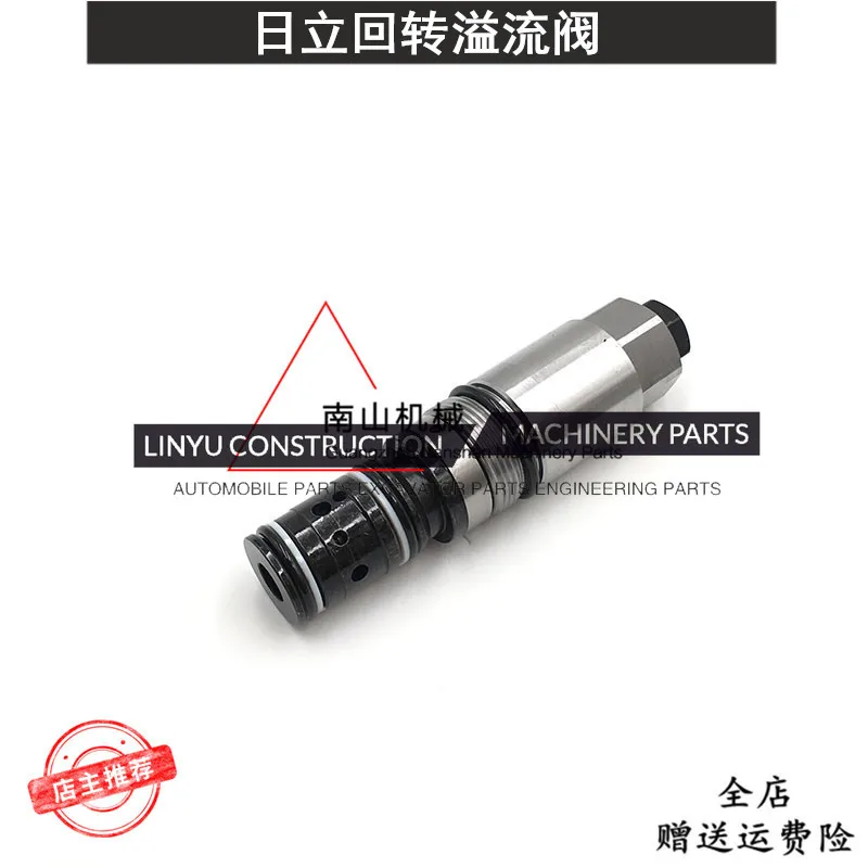 For Excavator Hitachi EX120-2/3/5 swing overflow valve swing motor main gun swing motor brake valve excavator parts