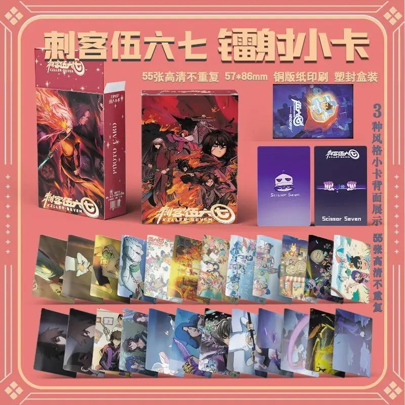 55 Pcs/Set Chinese Anime Scissor Seven Laser Lomo Card Killer Seven Picture Album HD Photocard Collection Cards