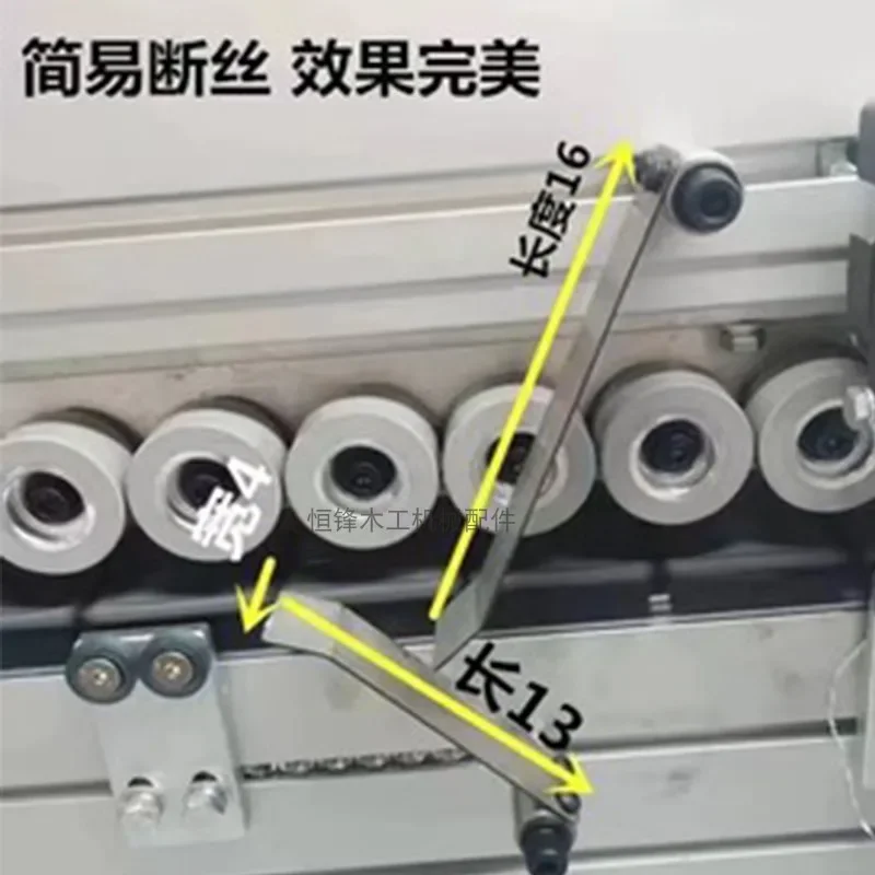 Edge banding machine broken wire device, simple broken wire shrapnel, universal modification and installation of accessories