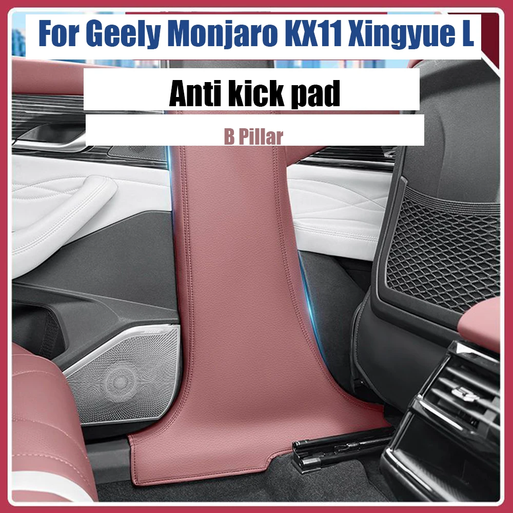 Leather Car B Pillar Anti-kick Protective Mat Seat Belt Pad Rear Door For Geely Monjaro KX11 Xingyue L 2021-2023 Cover Strip