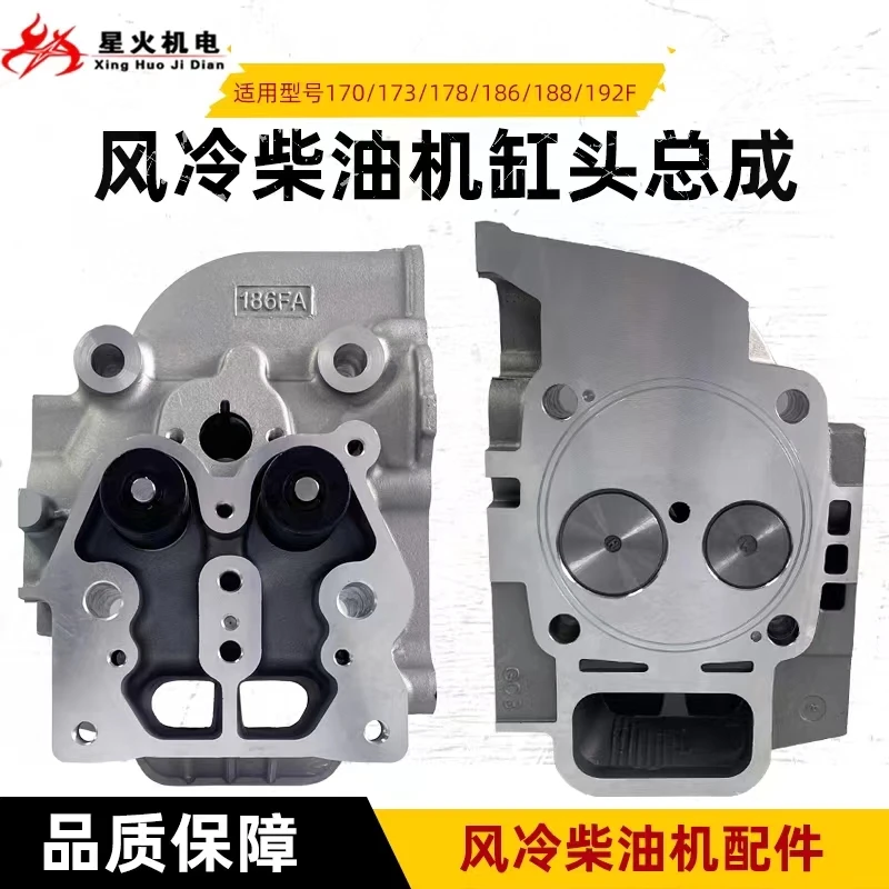 Air-cooled diesel generator micro-tiller accessories 170F173F178F186FA188F192F195 cylinder head assembly