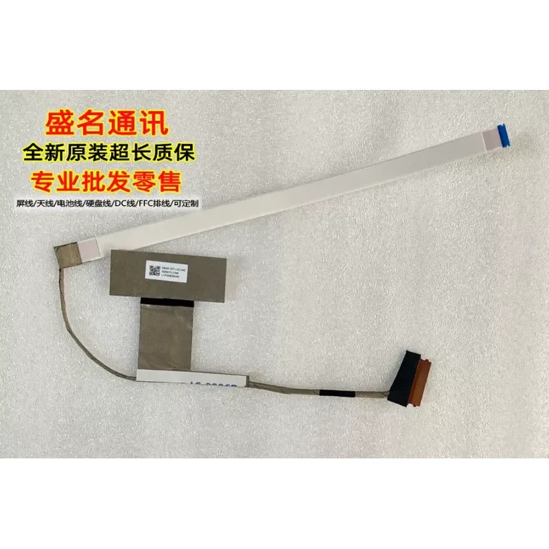 For Applicable to HP, Star 13 13-BB TPN-Q243 screen cable 4K 144HZ 165HZ DD0G7FLC200