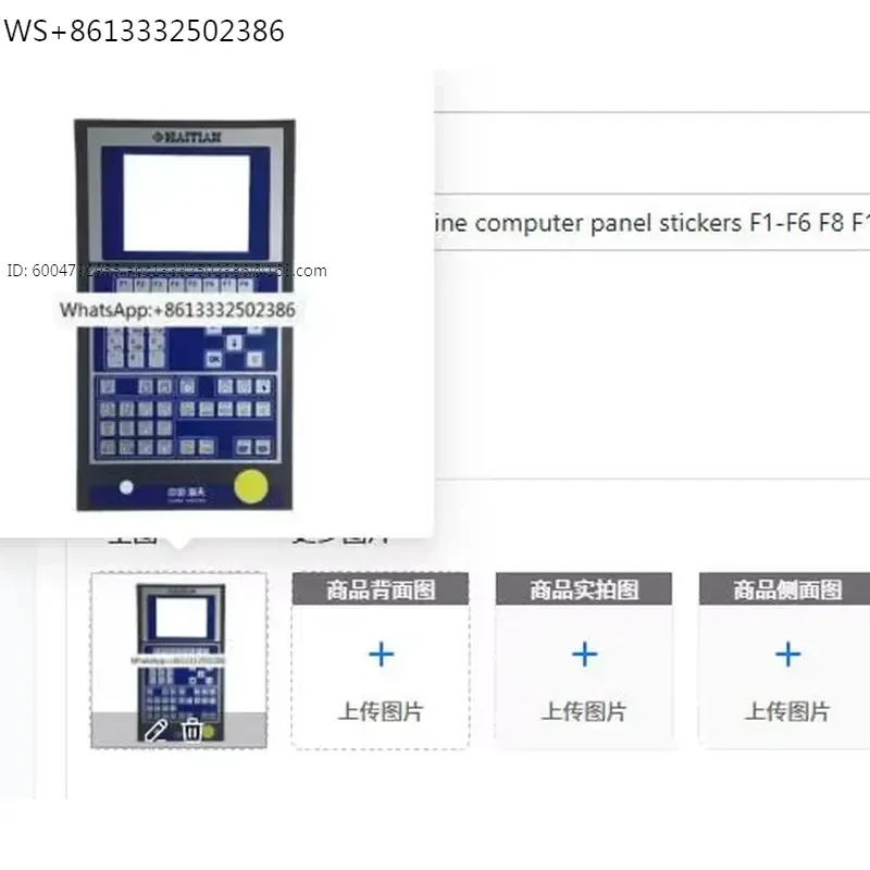 2 pieces molding machine computer panel stickers F1-F6 F8 F10 Q7 Q8 I5 A62 button mask paper