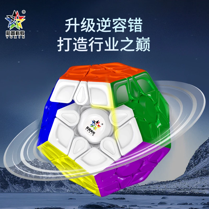 YuXin Huanglong 3x3 Megaminx Speed Cube 8 capas Cubo magnético sin pegatinas rompecabezas juguetes niños regalo Cubo mágico