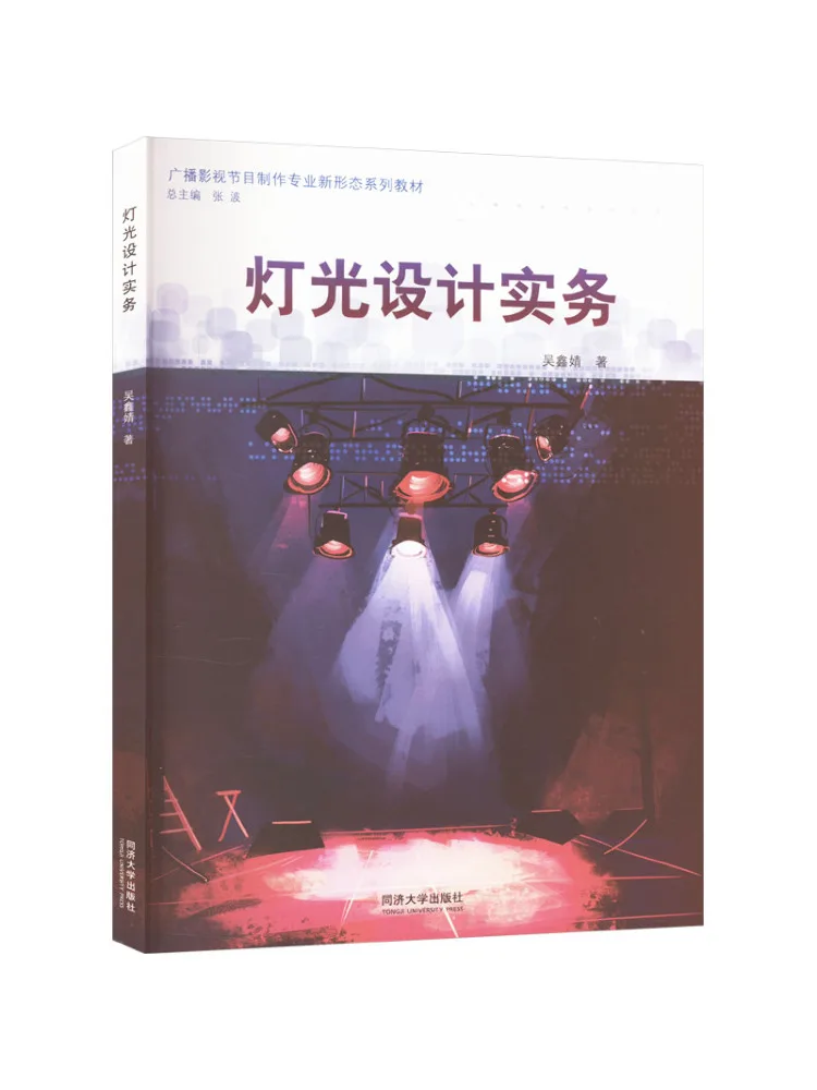 

Book-Winshare Lighting Design Practice