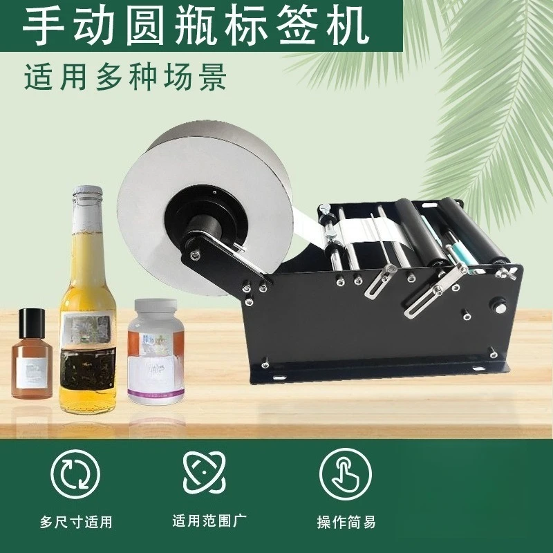 Hand Crank Manual Round Bottle Labeler Small Labeling Machine For Glass Plastic Bottle Label Application