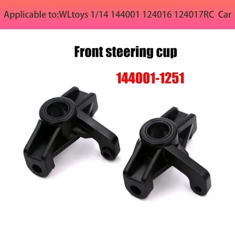 WLtoys 1/14 Auto Screw Box Steering Lever Rocker Arm C Seat Tire Cardan Shaft Steering Disc Shock Absorber ESC Accessory 144001