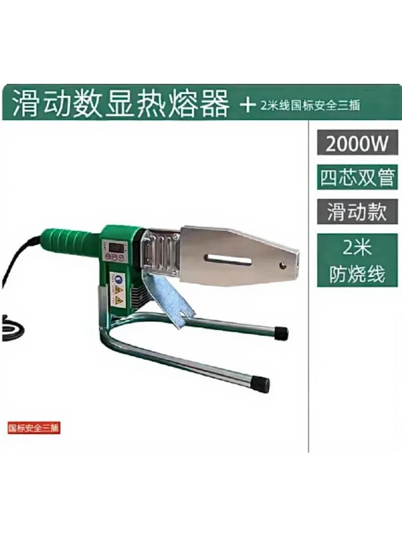 2000W Digital Display PPR Hot Melt Welding Machine Pipe Fusion Splicer Ironing Tool