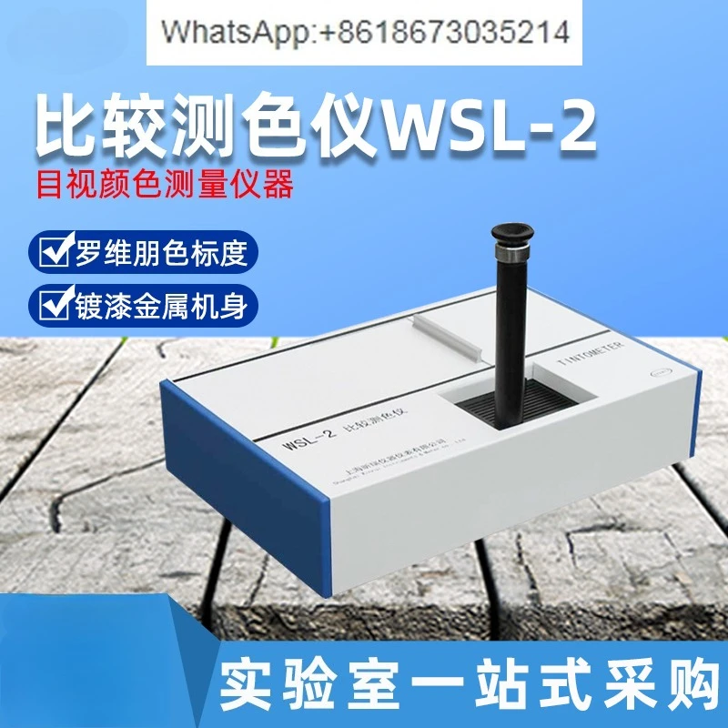 WSL-2 مقارنة مقياس الألوان فرق اللون Roviben مقياس الألوان زيت صالح للأكل