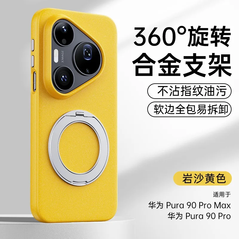 

Quartz Sand Case For Huawei Pura 90 Pro Max Magnetic Rotating Stand Cooling Grain Texture Shockproof Cover