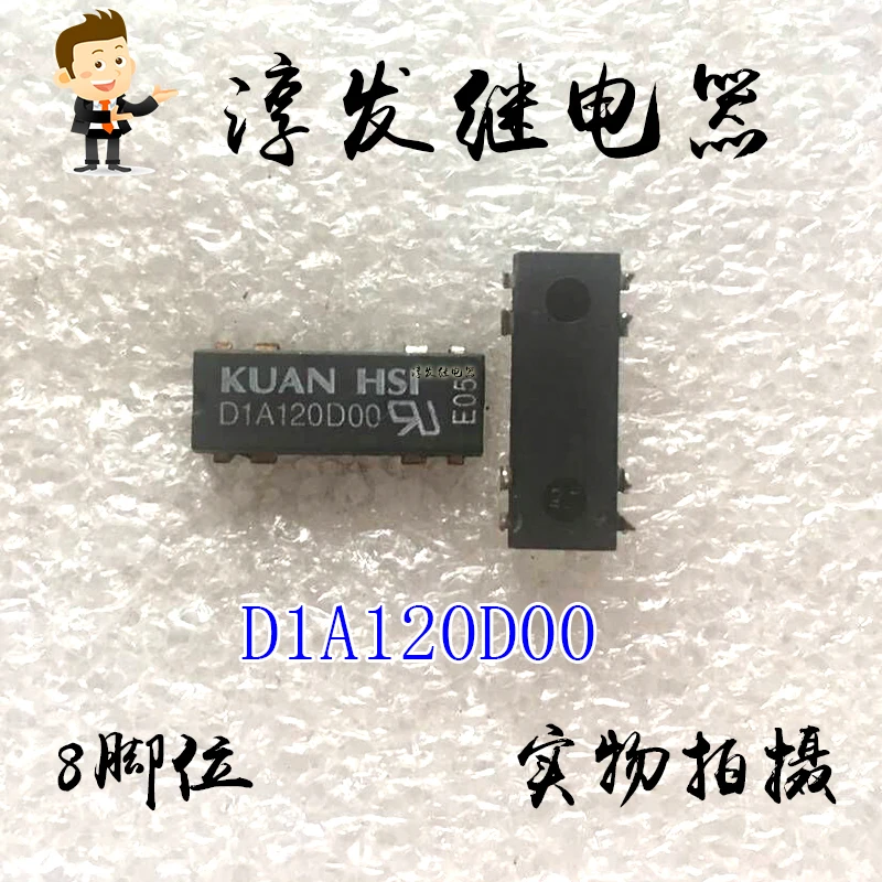 D1A120D00 8 12V 10個