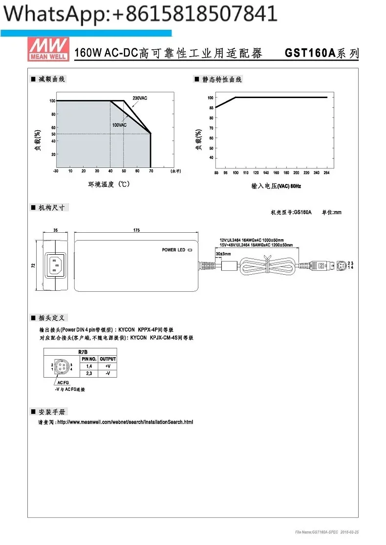 Adaptador de alimentação GST160A Mingwei R7B A12/A15/A20/A24/A36/A48 GS 12V24V48V