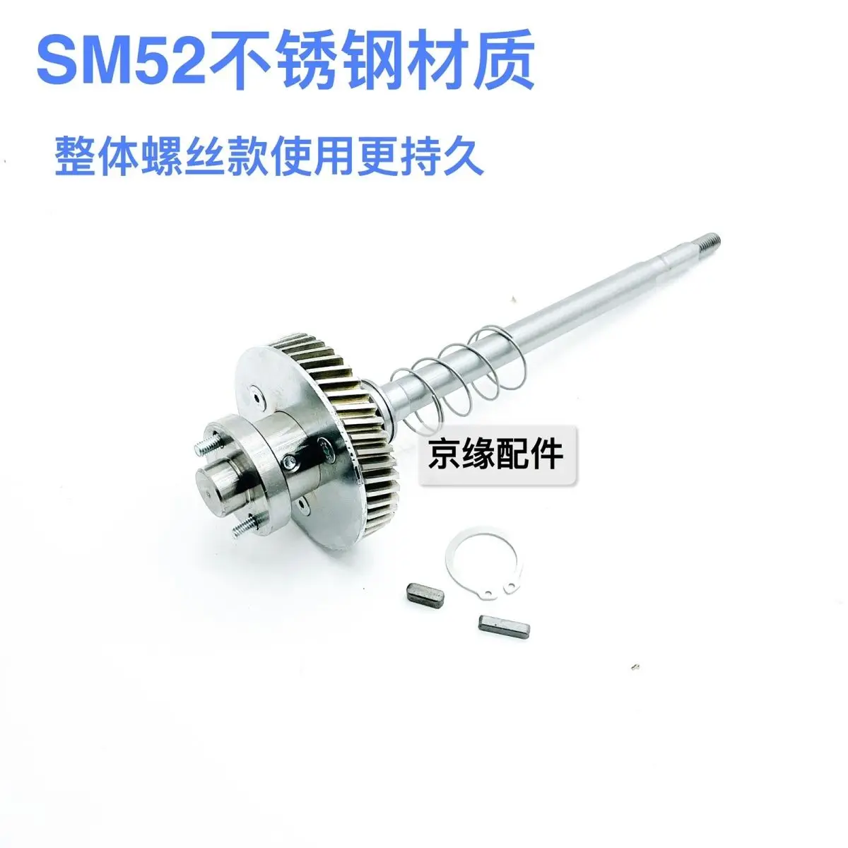 Suitable For Heidelberg SM/PM52 Printing Machine Water Roller Stainless Steel Gear Shaft.022.730/G2.030.201