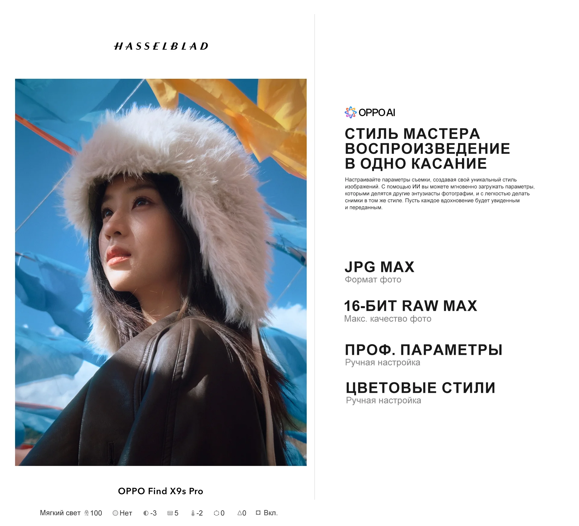 Chinese Version OPPO Find X9s Pro 5G Smartphone 6.32" 144Hz AMOLED Screen Mediatek Dimensity 9500 Dual 200MP Camera 7025mAh NFC