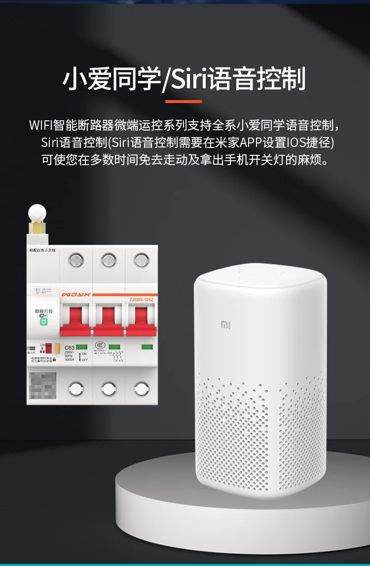 Mi Jia Intelligent Air Switch WIFI On/Off Device Air Switch Remote Control Mobile Phone Remote Control Circuit Breaker