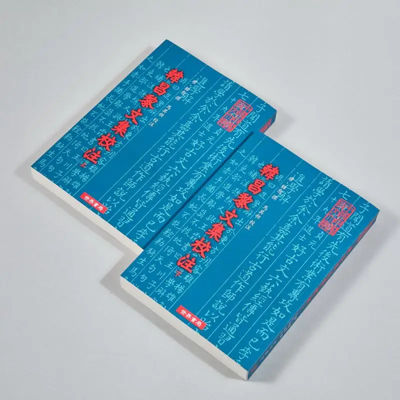 Annotated And Collated Works Of Han Changli 2 Volumes Han Yu World Bookstore 9789570602241 Book