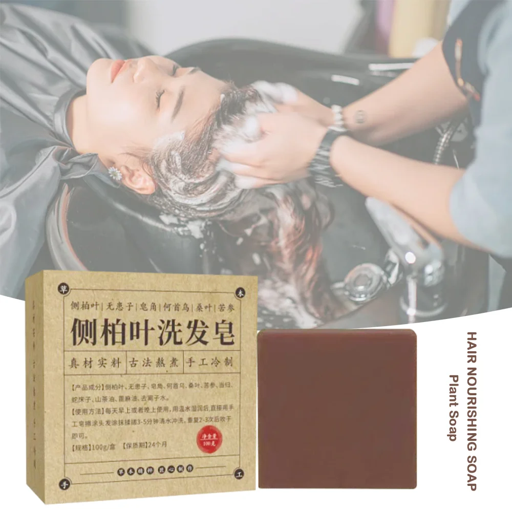 New Handmade Cypress Leaf Shampoo Soap Silicone-free Soft Hair Plant Soap Natural Plant Deep Into The Scalp Hair Nourishing Soap