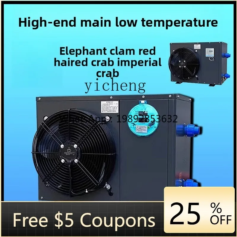 

[Cryogenic Unit] Seafood Machine Fish Tank Refrigerator Chiller Fish Pond Thermostat Integrated Aquaculture Commercial