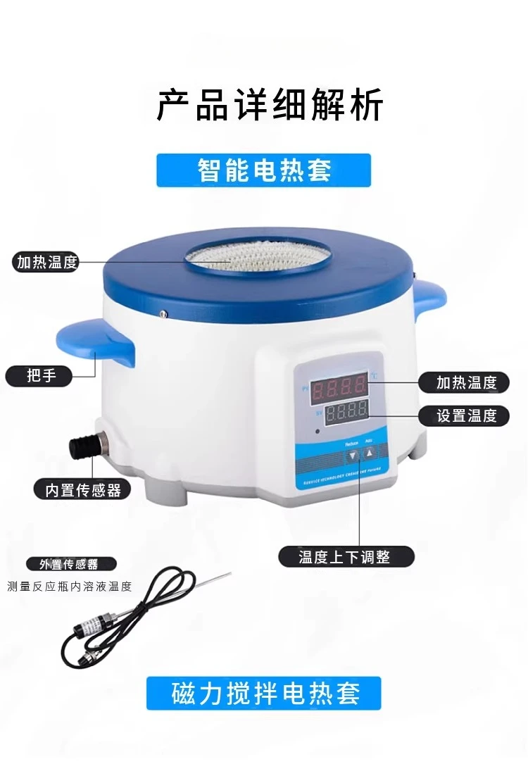 1000ml Electric Heating Mantle - Digital Magnetic Stirrer with Smart Temperature Control for Lab Use