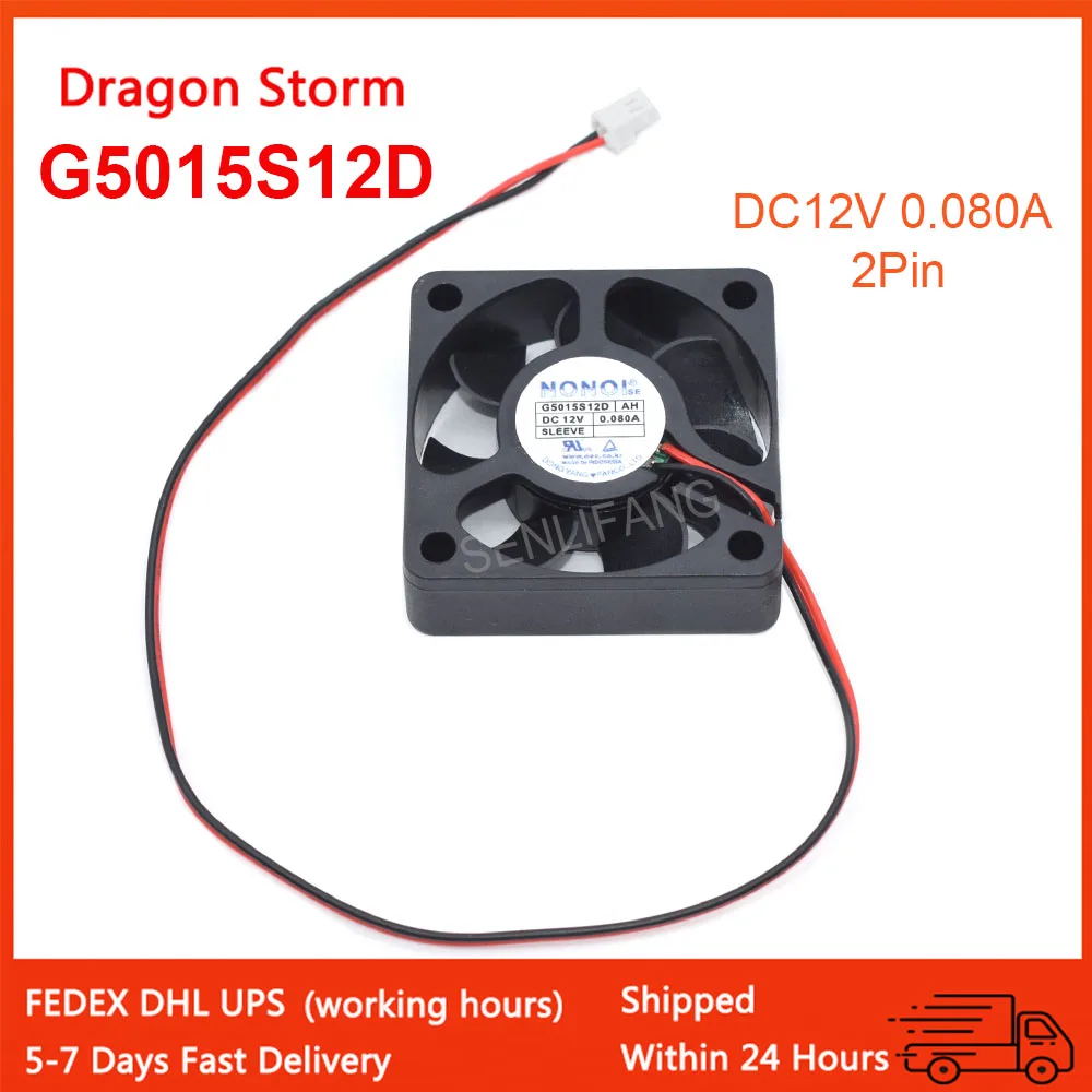 DC12V 0.080A 5CM 50*50*15MM G5015S12D 2Pin For NONOISE Ultra Quiet Cooling Fan